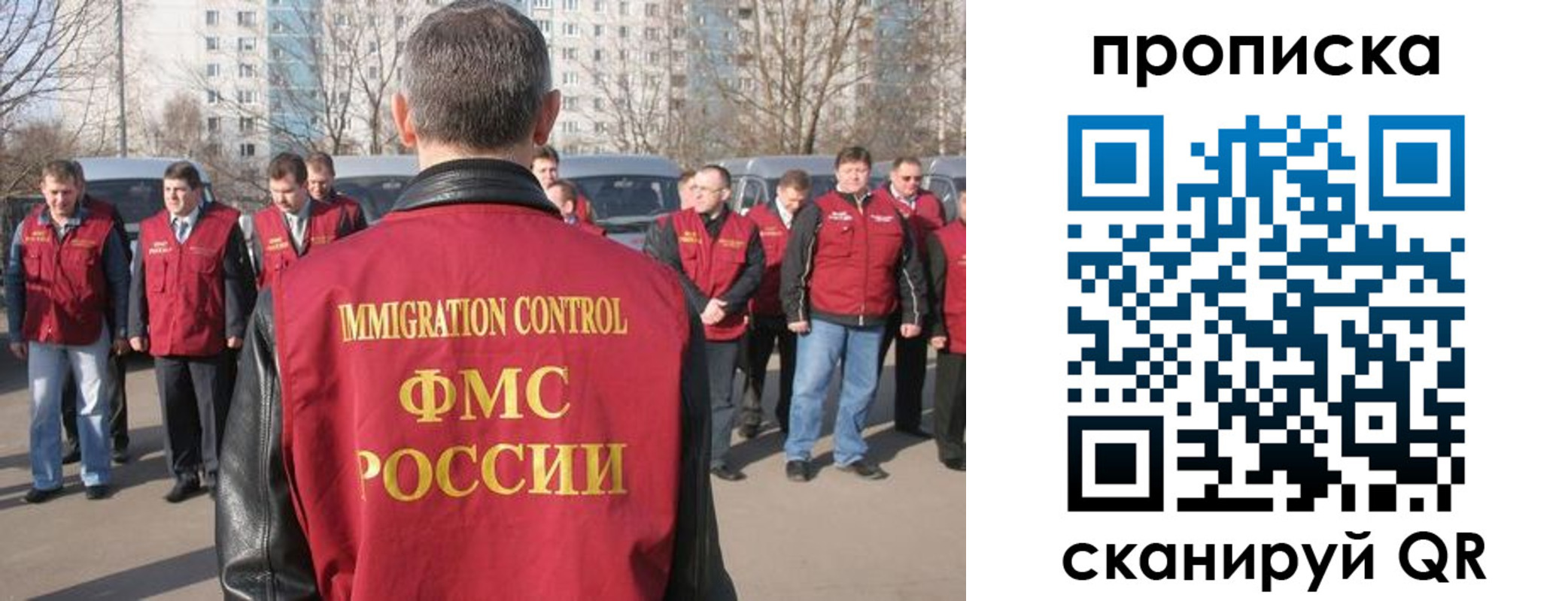 миграционный учет в Алтайском крае